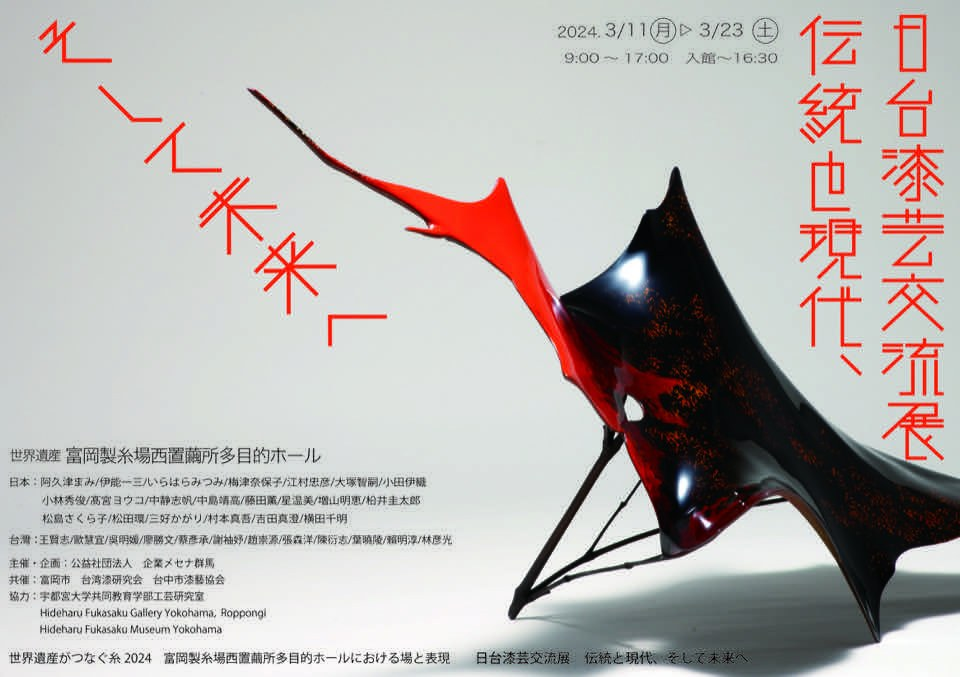 神聖画 『弥勒の再下生』 3枚セット 加古藤市 熊田良雄画伯 【公式通販】